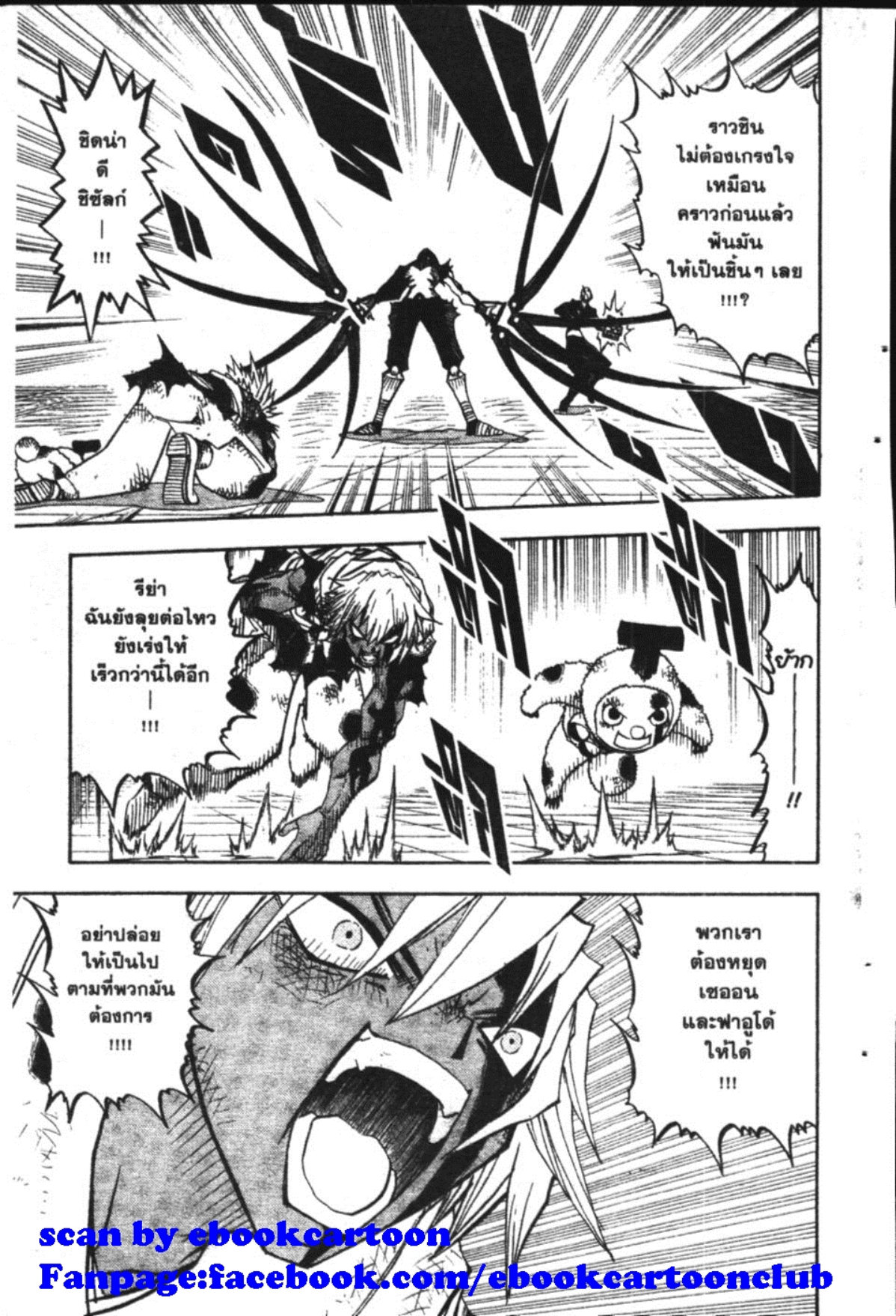 à¸à¸±à¸Šà¹€à¸šà¸¥