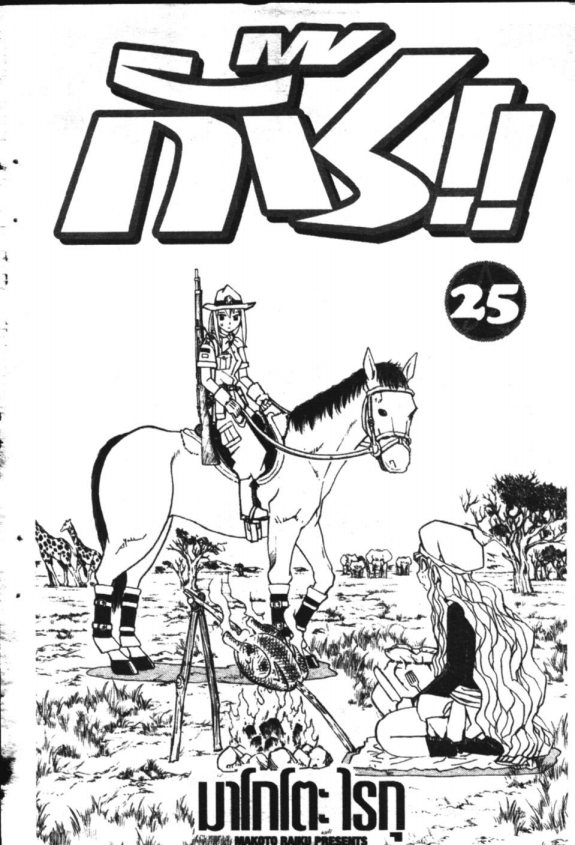 à¸à¸±à¸Šà¹€à¸šà¸¥