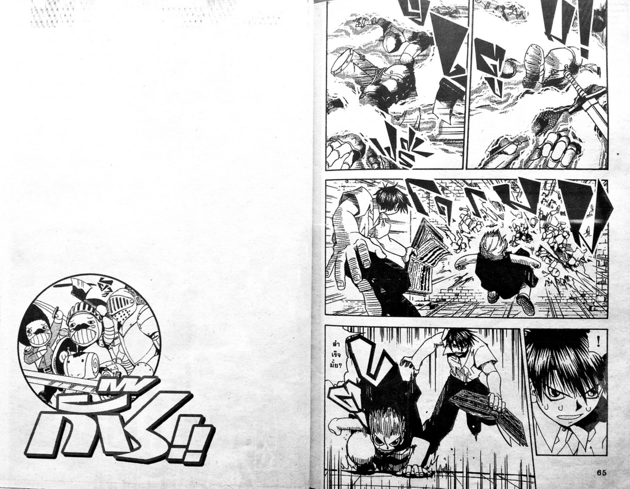 à¸à¸±à¸Šà¹€à¸šà¸¥