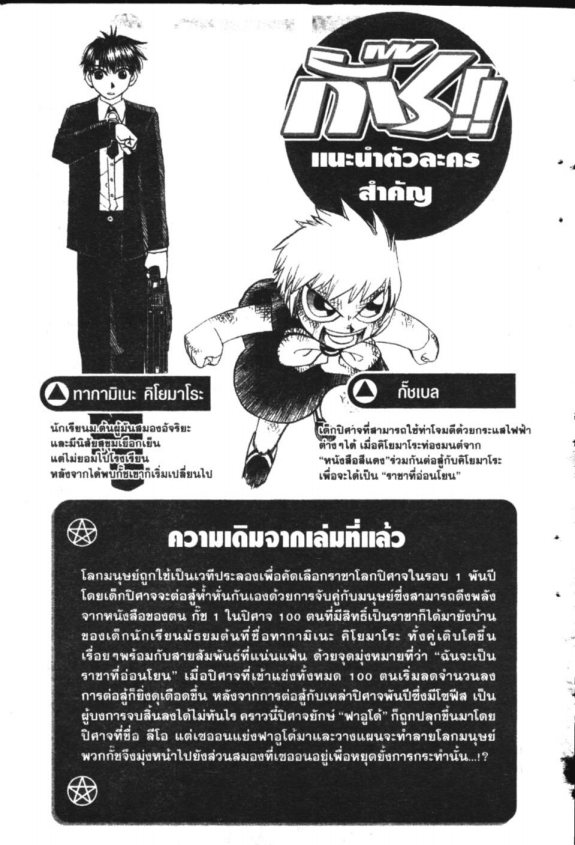 à¸à¸±à¸Šà¹€à¸šà¸¥