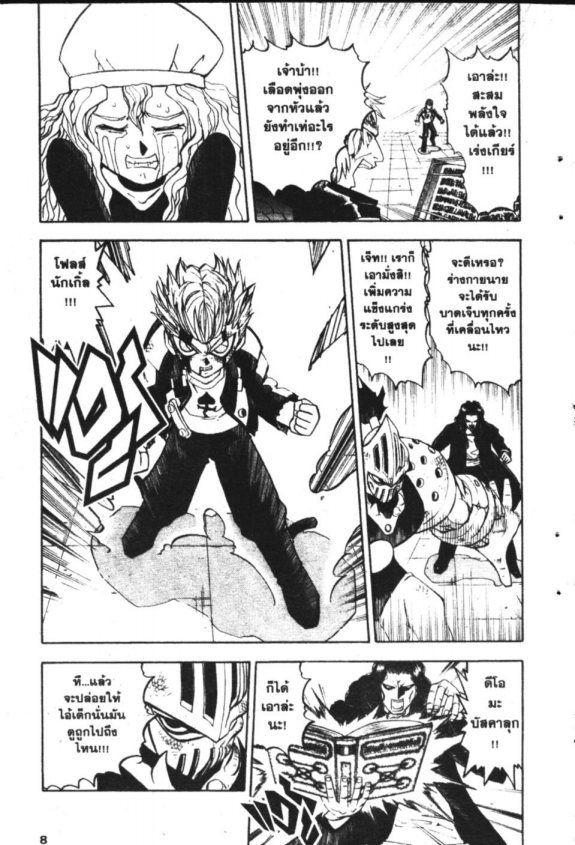 à¸à¸±à¸Šà¹€à¸šà¸¥