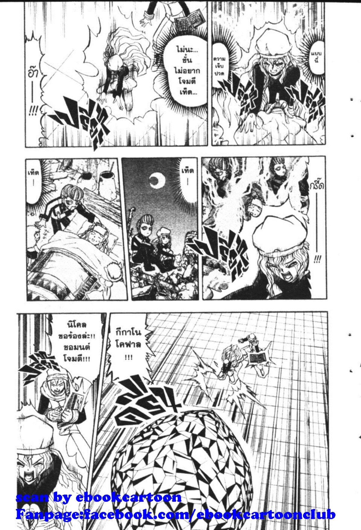 à¸à¸±à¸Šà¹€à¸šà¸¥