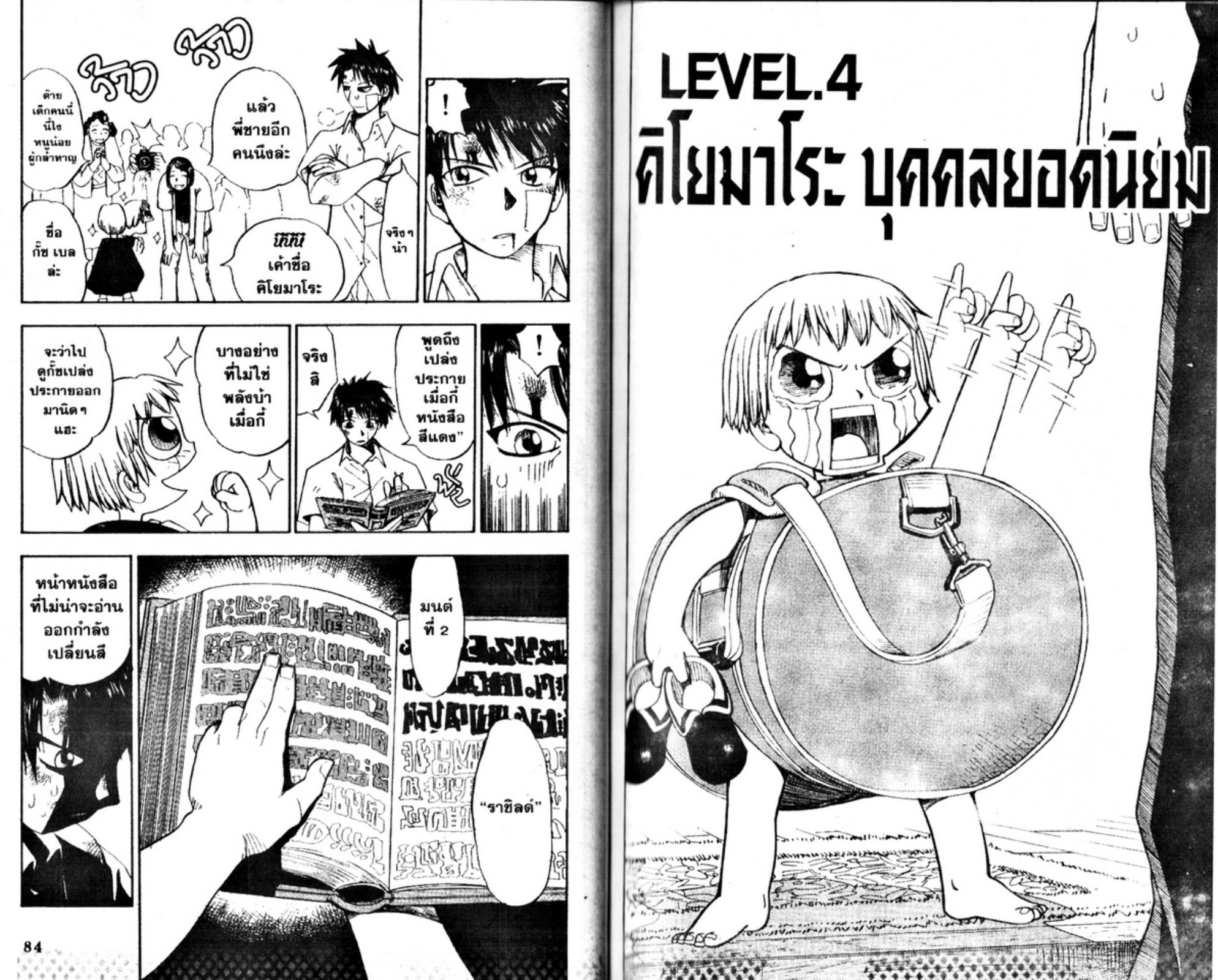 à¸à¸±à¸Šà¹€à¸šà¸¥