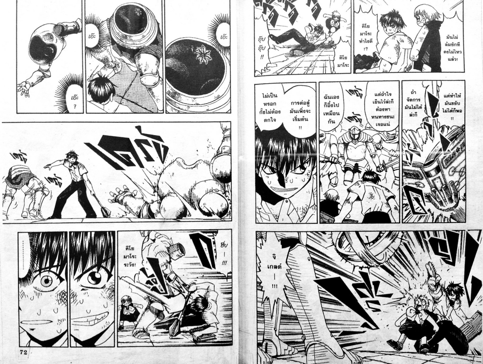 à¸à¸±à¸Šà¹€à¸šà¸¥