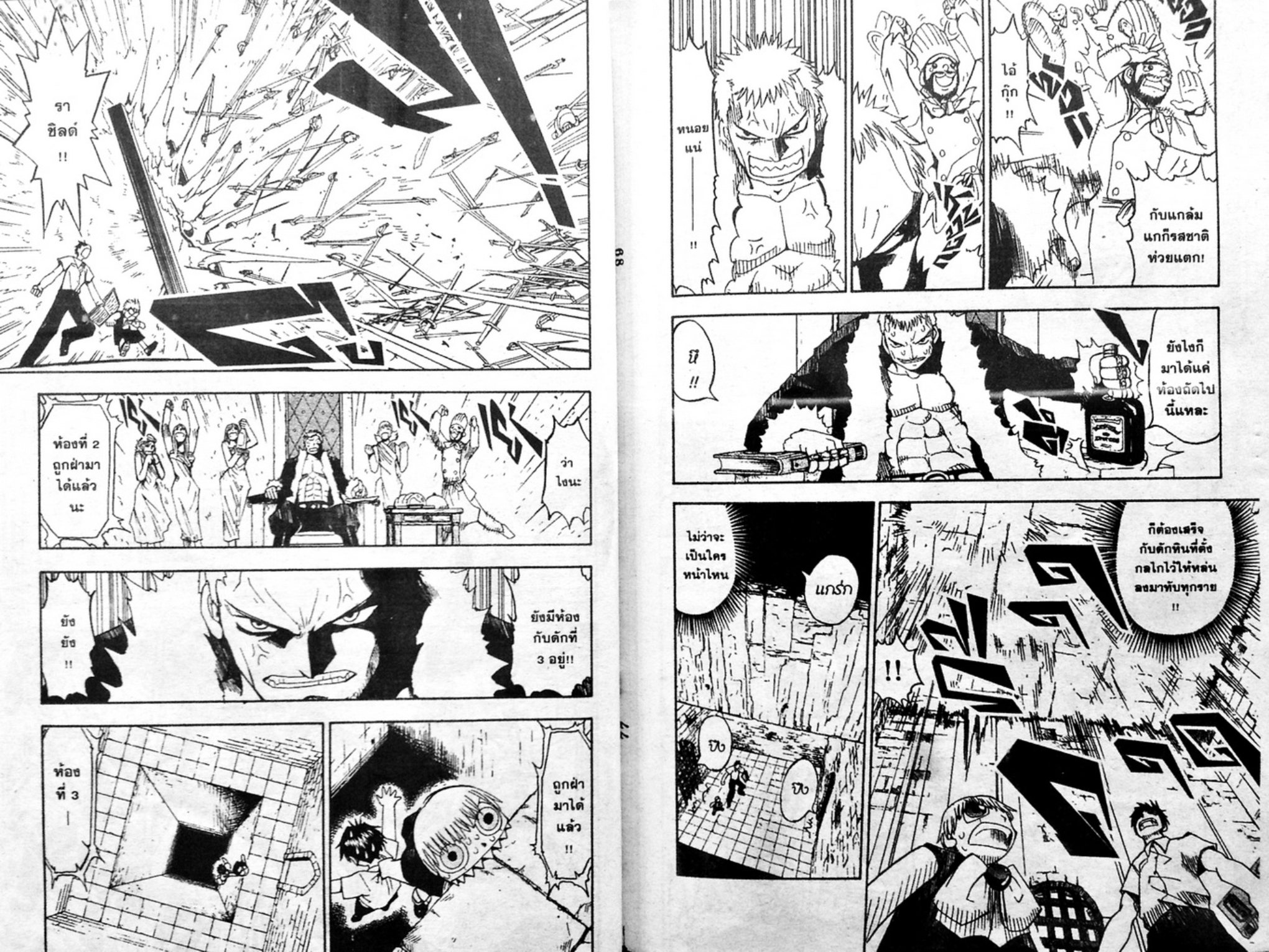 à¸à¸±à¸Šà¹€à¸šà¸¥