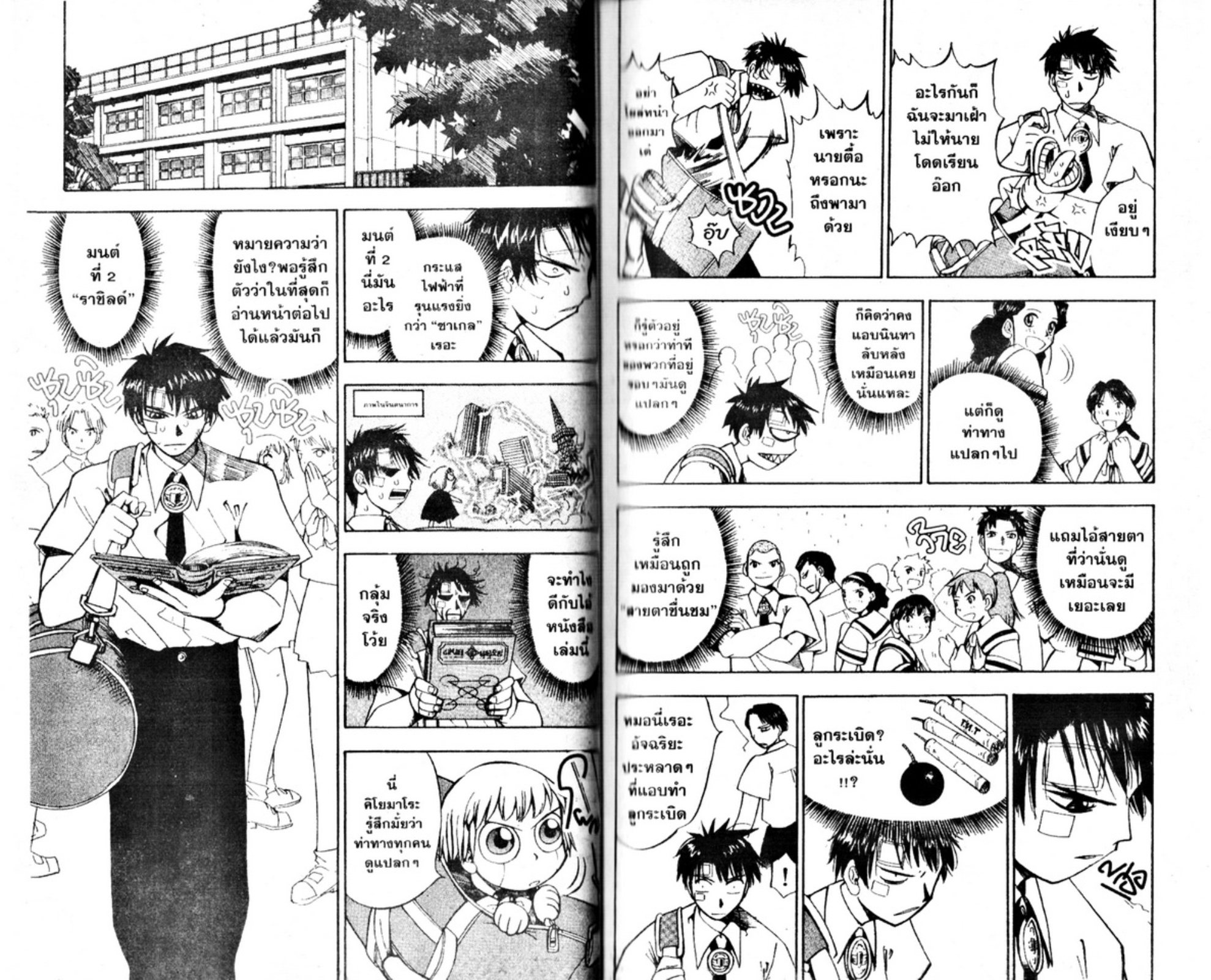 à¸à¸±à¸Šà¹€à¸šà¸¥