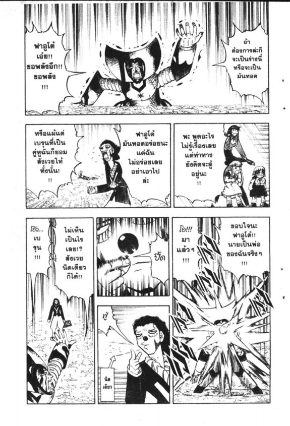 à¸à¸±à¸Šà¹€à¸šà¸¥