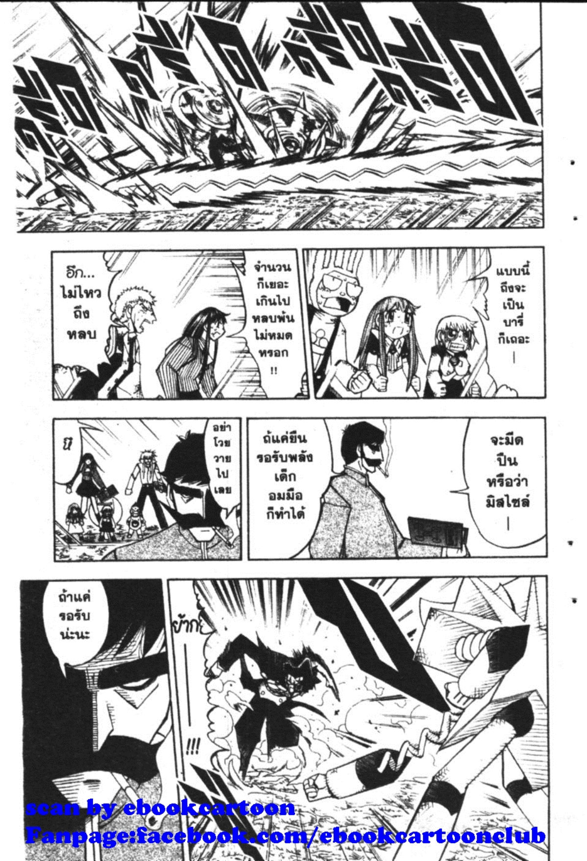 à¸à¸±à¸Šà¹€à¸šà¸¥