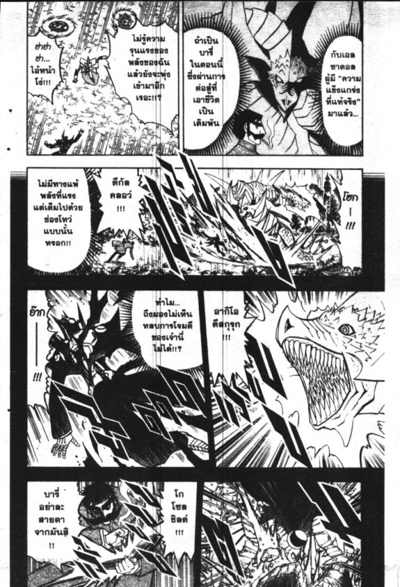 à¸à¸±à¸Šà¹€à¸šà¸¥