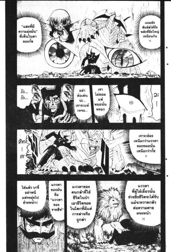 à¸à¸±à¸Šà¹€à¸šà¸¥