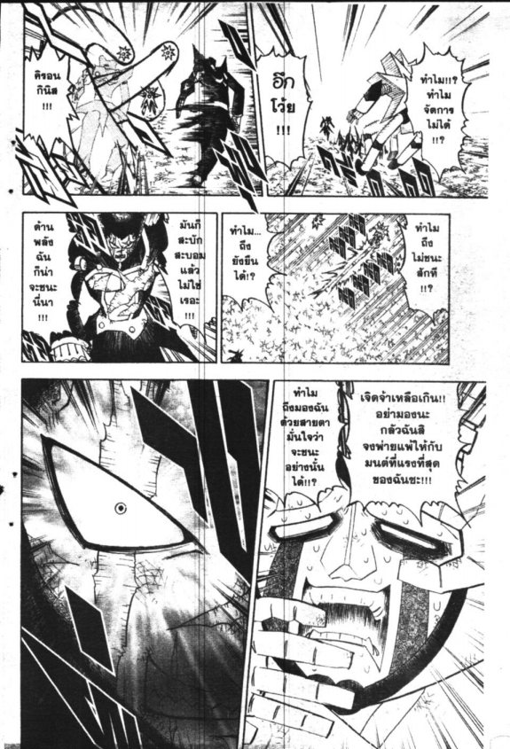 à¸à¸±à¸Šà¹€à¸šà¸¥