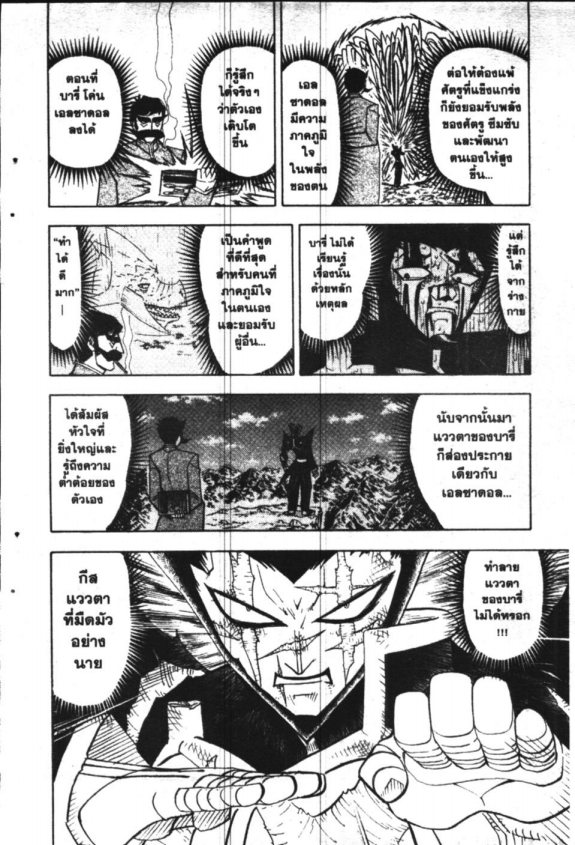 à¸à¸±à¸Šà¹€à¸šà¸¥