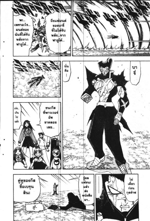 à¸à¸±à¸Šà¹€à¸šà¸¥