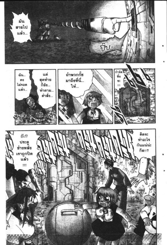 à¸à¸±à¸Šà¹€à¸šà¸¥