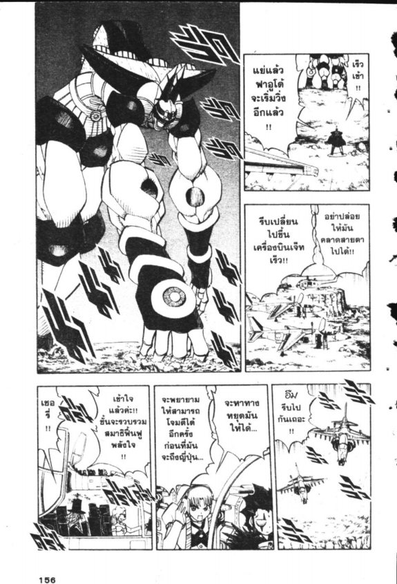 à¸à¸±à¸Šà¹€à¸šà¸¥