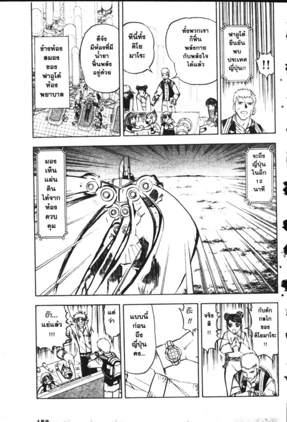 à¸à¸±à¸Šà¹€à¸šà¸¥