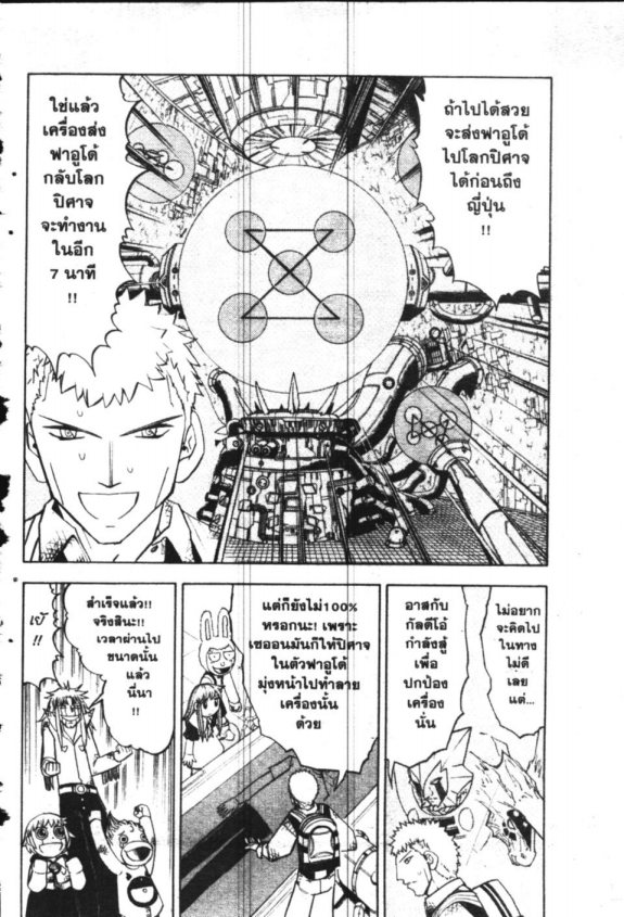 à¸à¸±à¸Šà¹€à¸šà¸¥