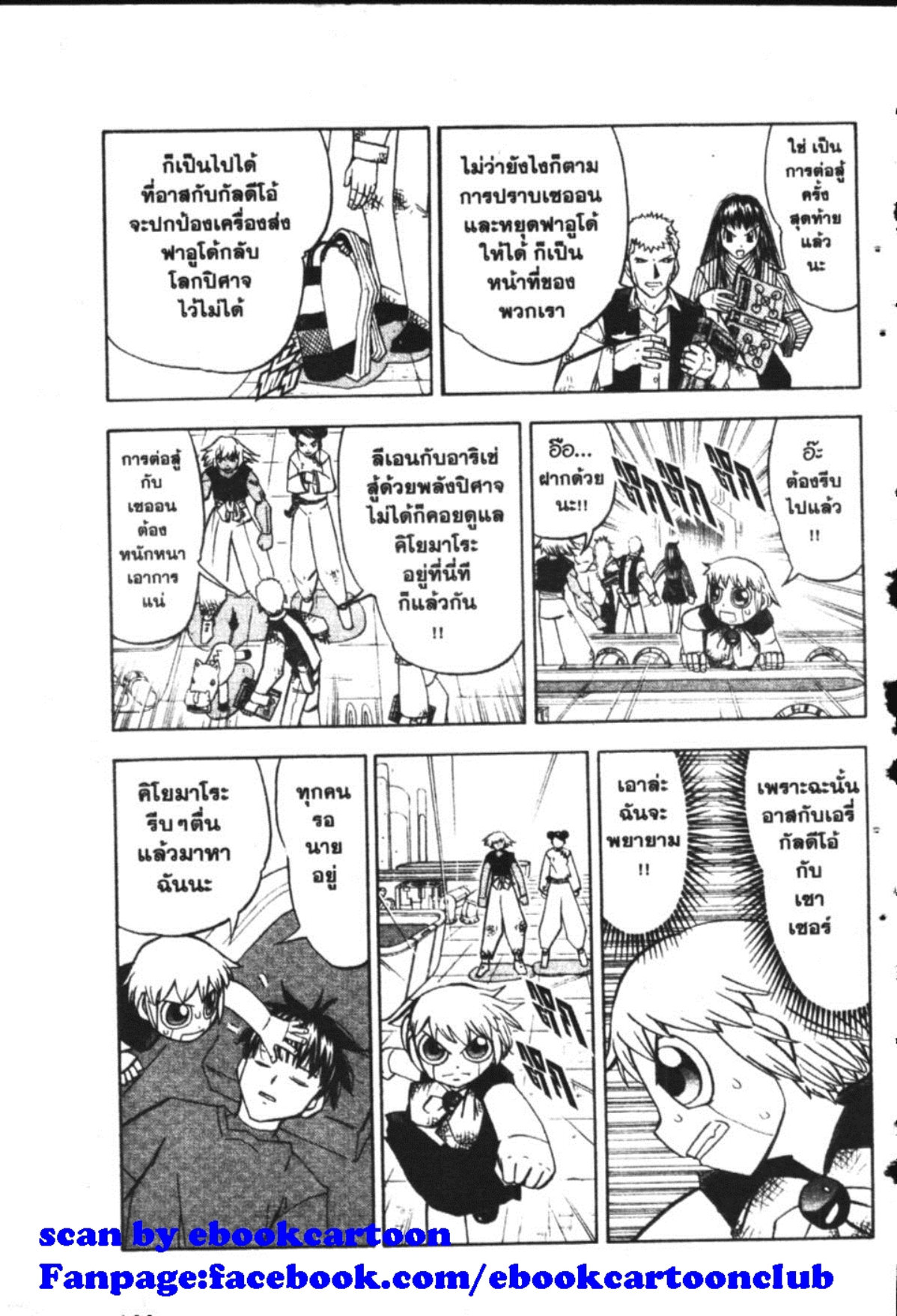 à¸à¸±à¸Šà¹€à¸šà¸¥