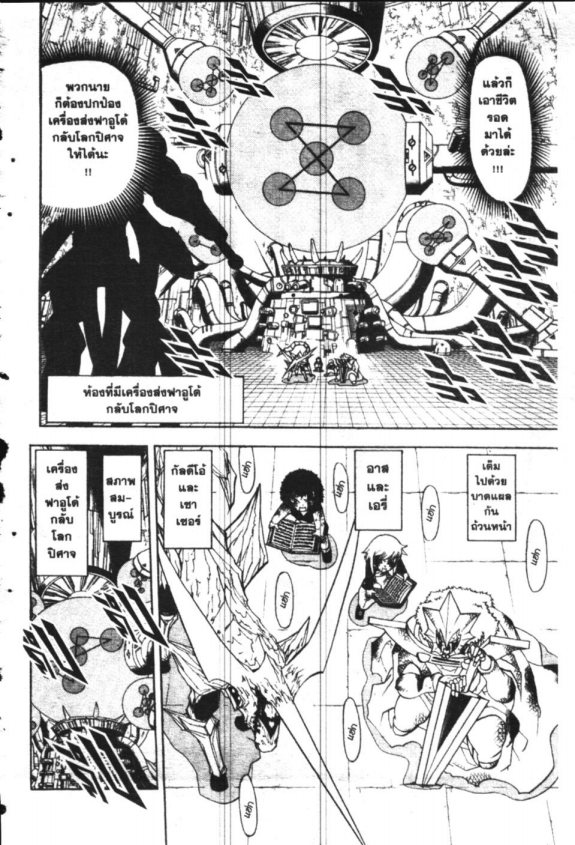 à¸à¸±à¸Šà¹€à¸šà¸¥