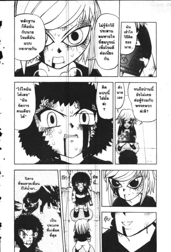 à¸à¸±à¸Šà¹€à¸šà¸¥