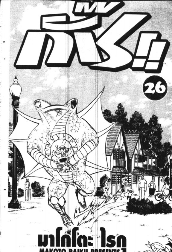 à¸à¸±à¸Šà¹€à¸šà¸¥