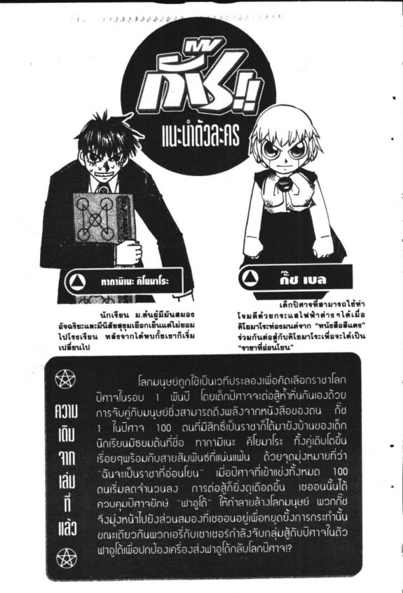 à¸à¸±à¸Šà¹€à¸šà¸¥