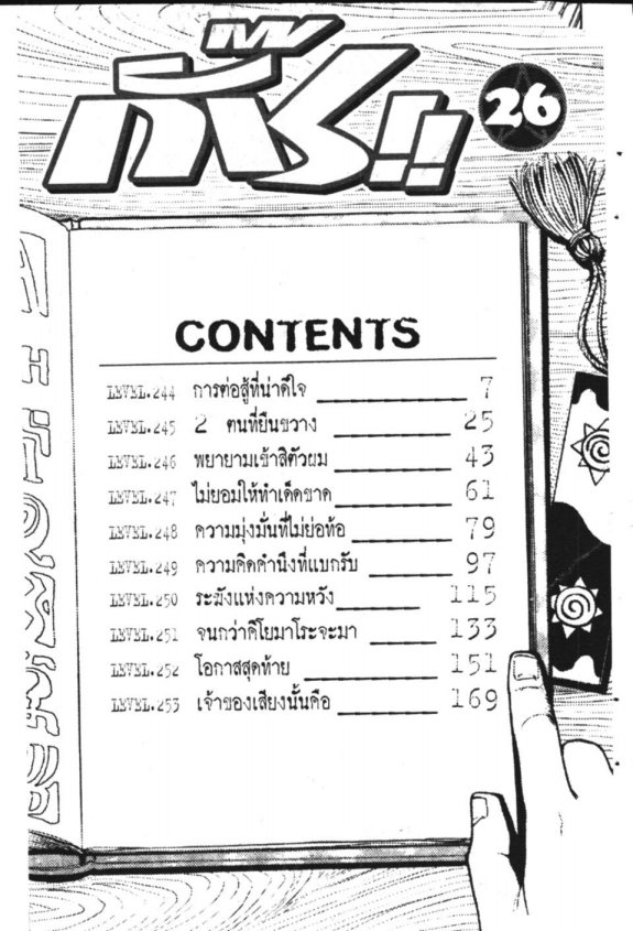 à¸à¸±à¸Šà¹€à¸šà¸¥