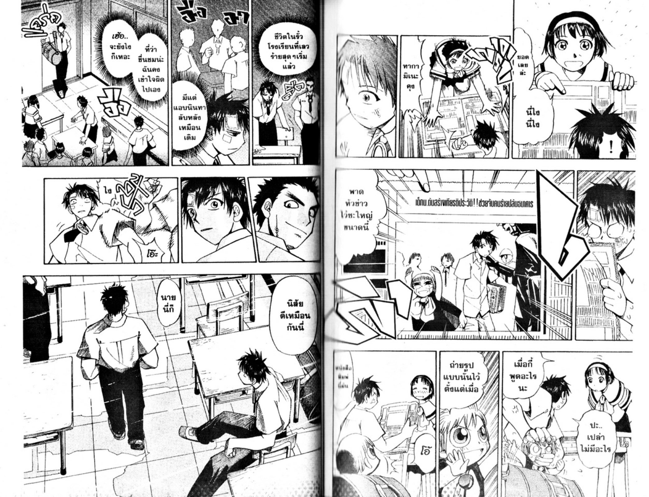 à¸à¸±à¸Šà¹€à¸šà¸¥