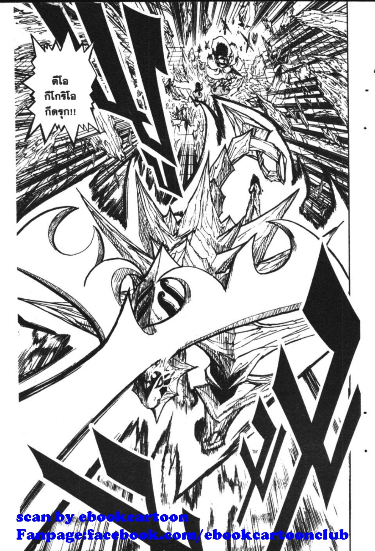 à¸à¸±à¸Šà¹€à¸šà¸¥