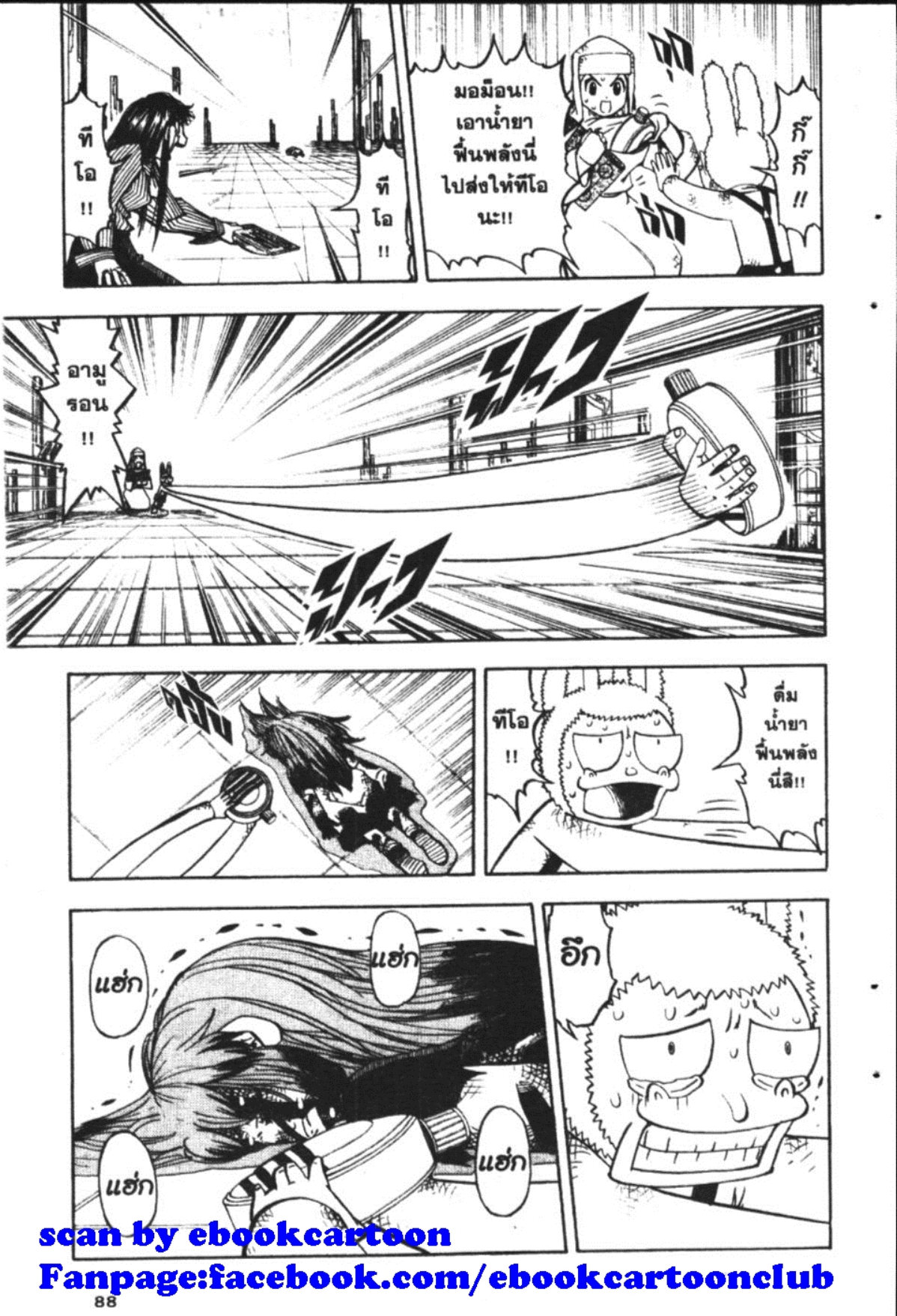 à¸à¸±à¸Šà¹€à¸šà¸¥