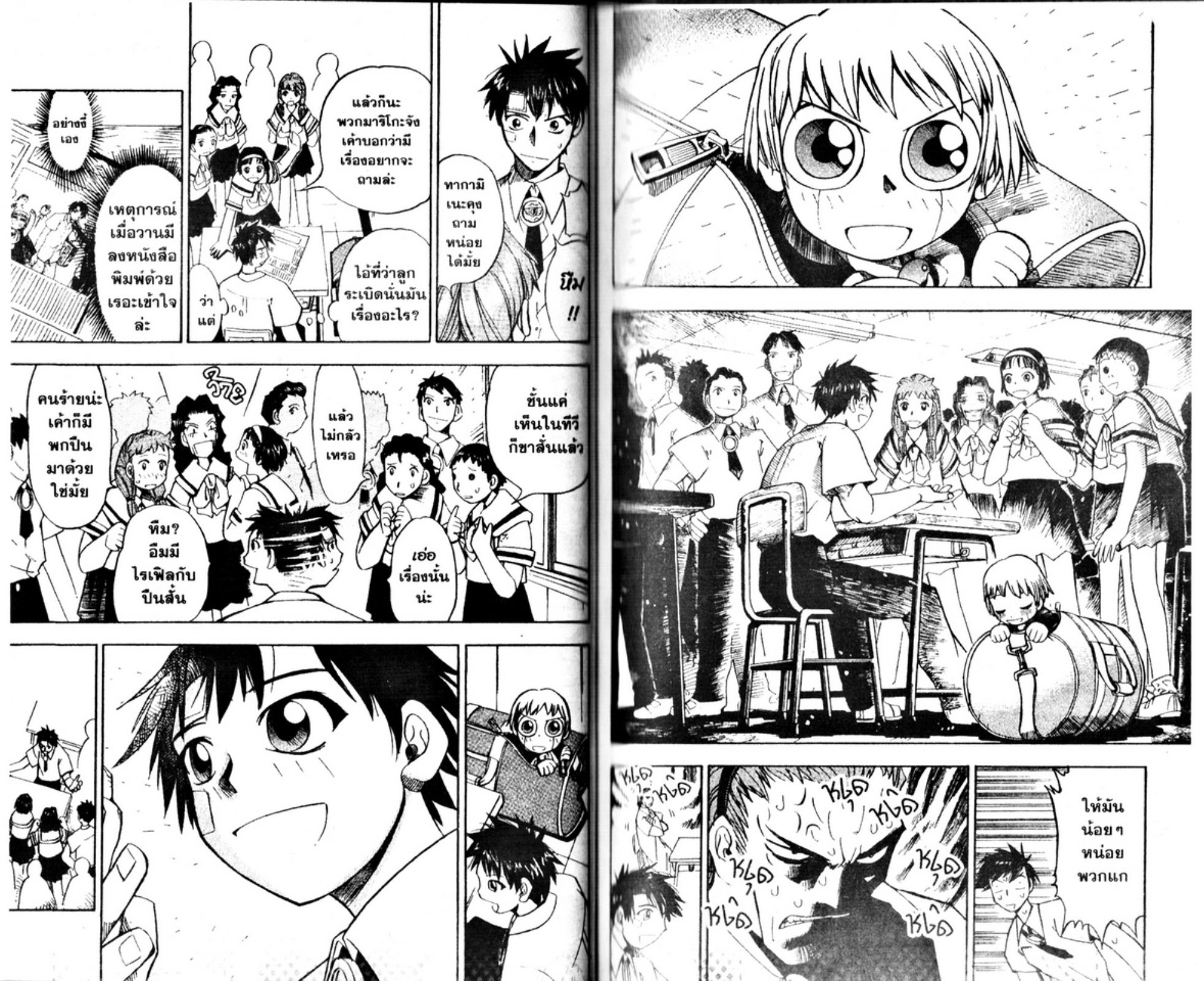 à¸à¸±à¸Šà¹€à¸šà¸¥