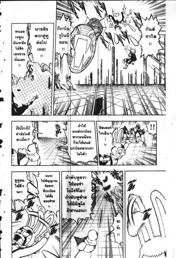 à¸à¸±à¸Šà¹€à¸šà¸¥