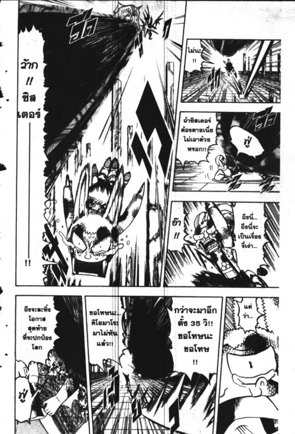 à¸à¸±à¸Šà¹€à¸šà¸¥