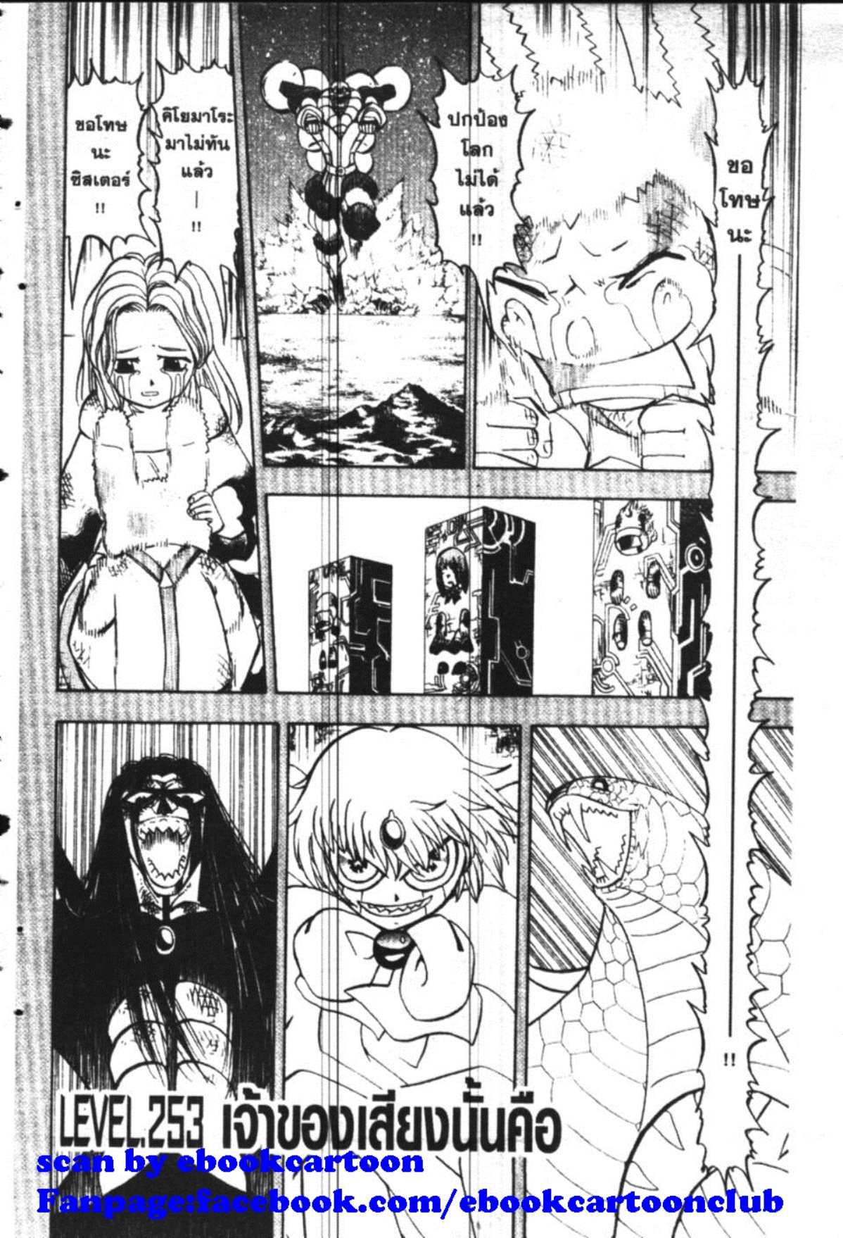 à¸à¸±à¸Šà¹€à¸šà¸¥