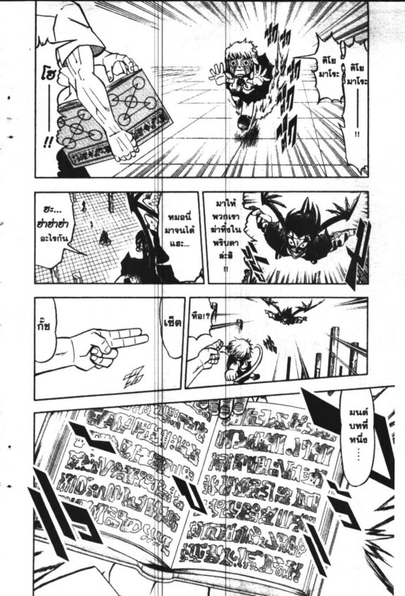 à¸à¸±à¸Šà¹€à¸šà¸¥