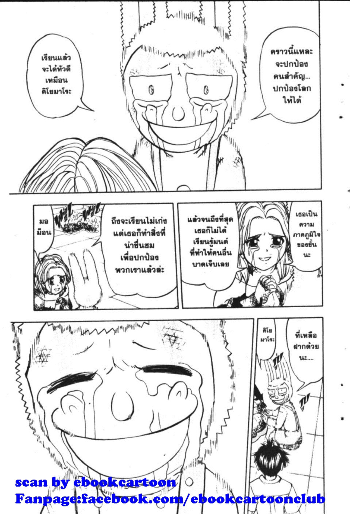 à¸à¸±à¸Šà¹€à¸šà¸¥