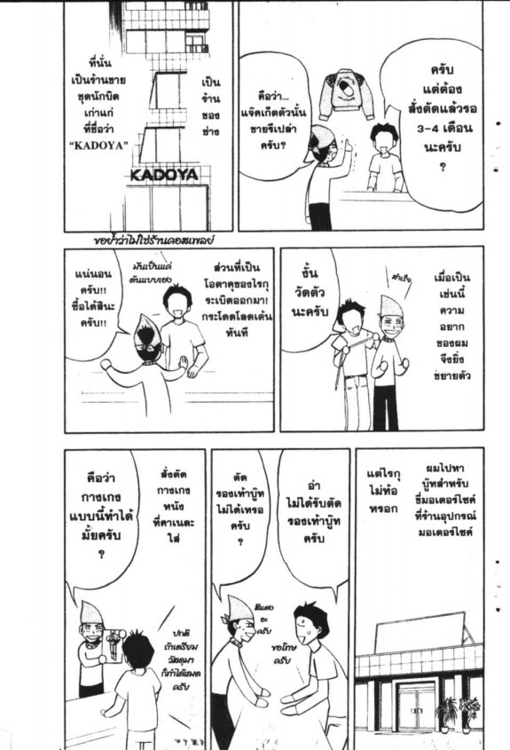 à¸à¸±à¸Šà¹€à¸šà¸¥