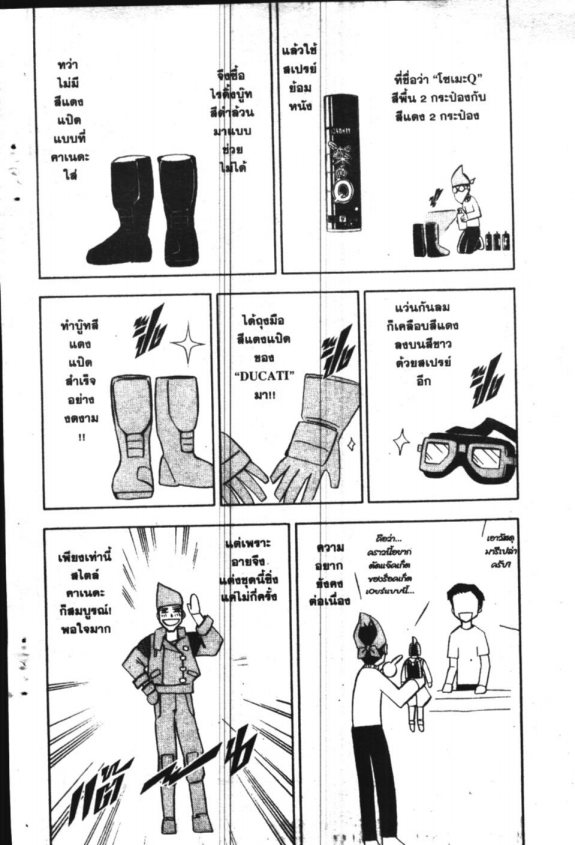 à¸à¸±à¸Šà¹€à¸šà¸¥