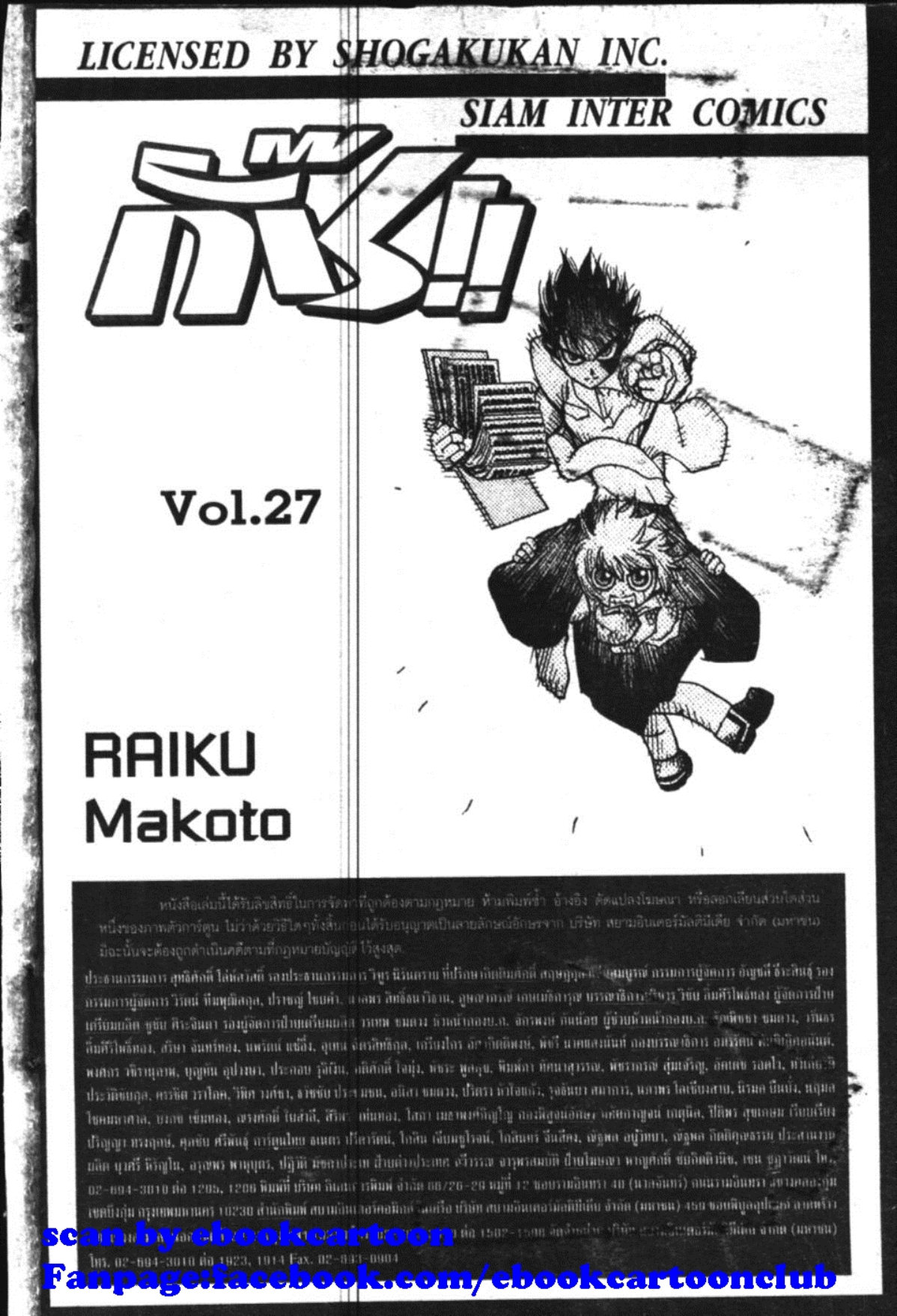 à¸à¸±à¸Šà¹€à¸šà¸¥