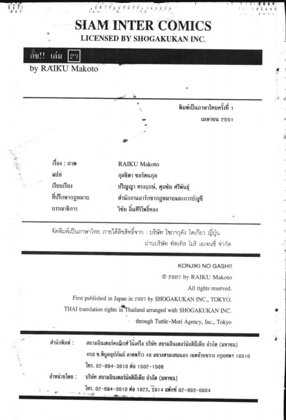 à¸à¸±à¸Šà¹€à¸šà¸¥