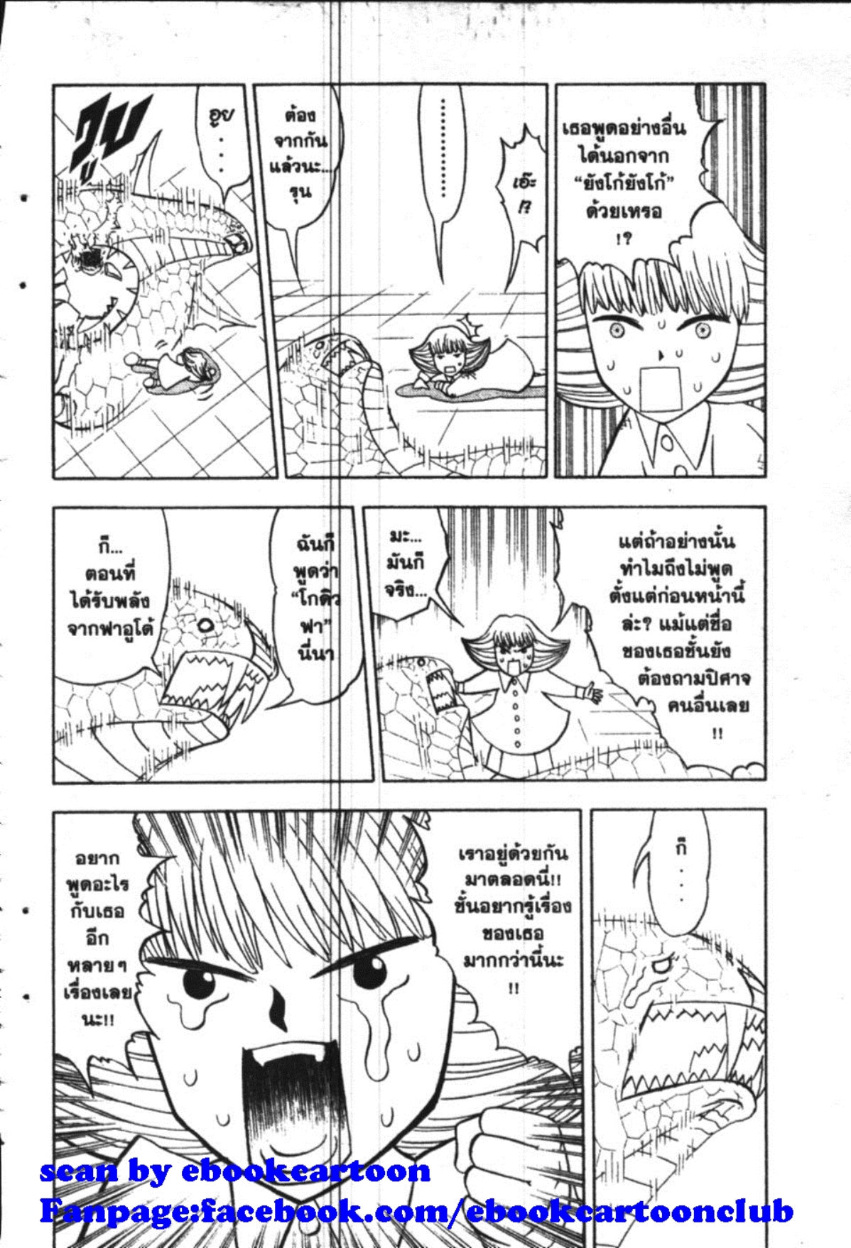 à¸à¸±à¸Šà¹€à¸šà¸¥