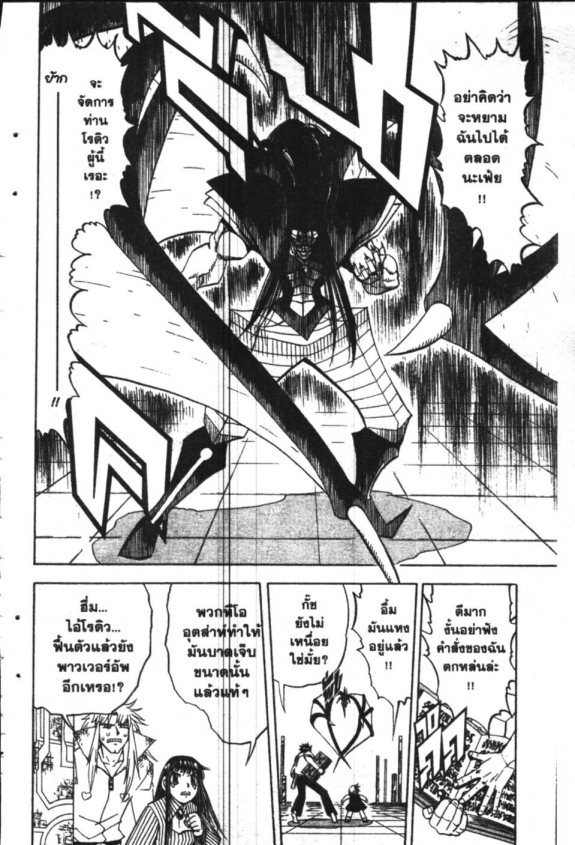 à¸à¸±à¸Šà¹€à¸šà¸¥