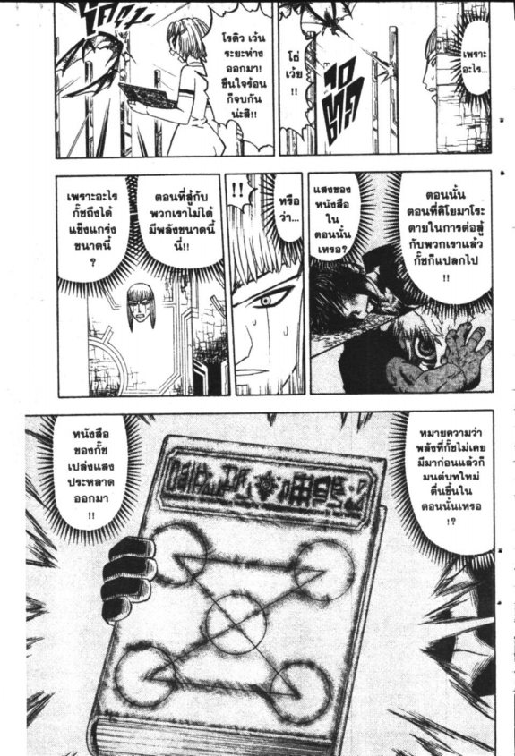 à¸à¸±à¸Šà¹€à¸šà¸¥