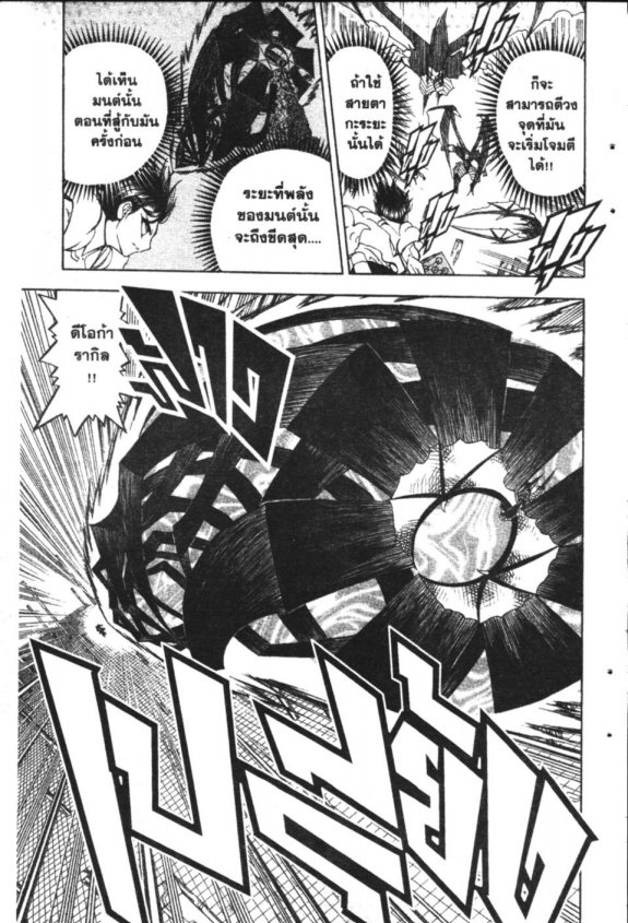 à¸à¸±à¸Šà¹€à¸šà¸¥