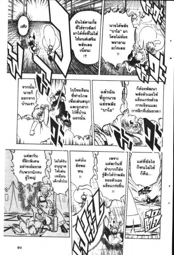 à¸à¸±à¸Šà¹€à¸šà¸¥