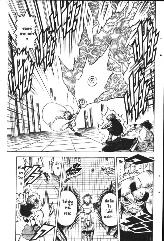 à¸à¸±à¸Šà¹€à¸šà¸¥