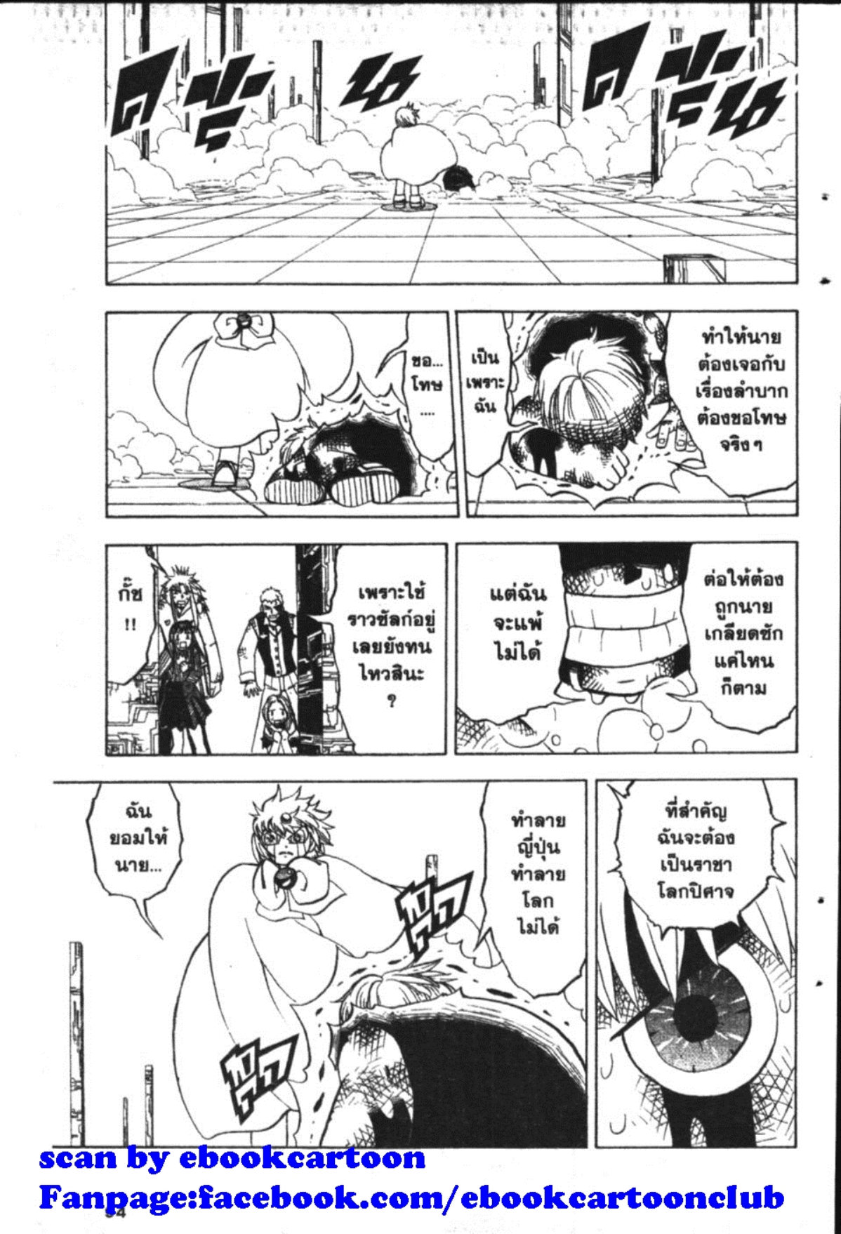 à¸à¸±à¸Šà¹€à¸šà¸¥