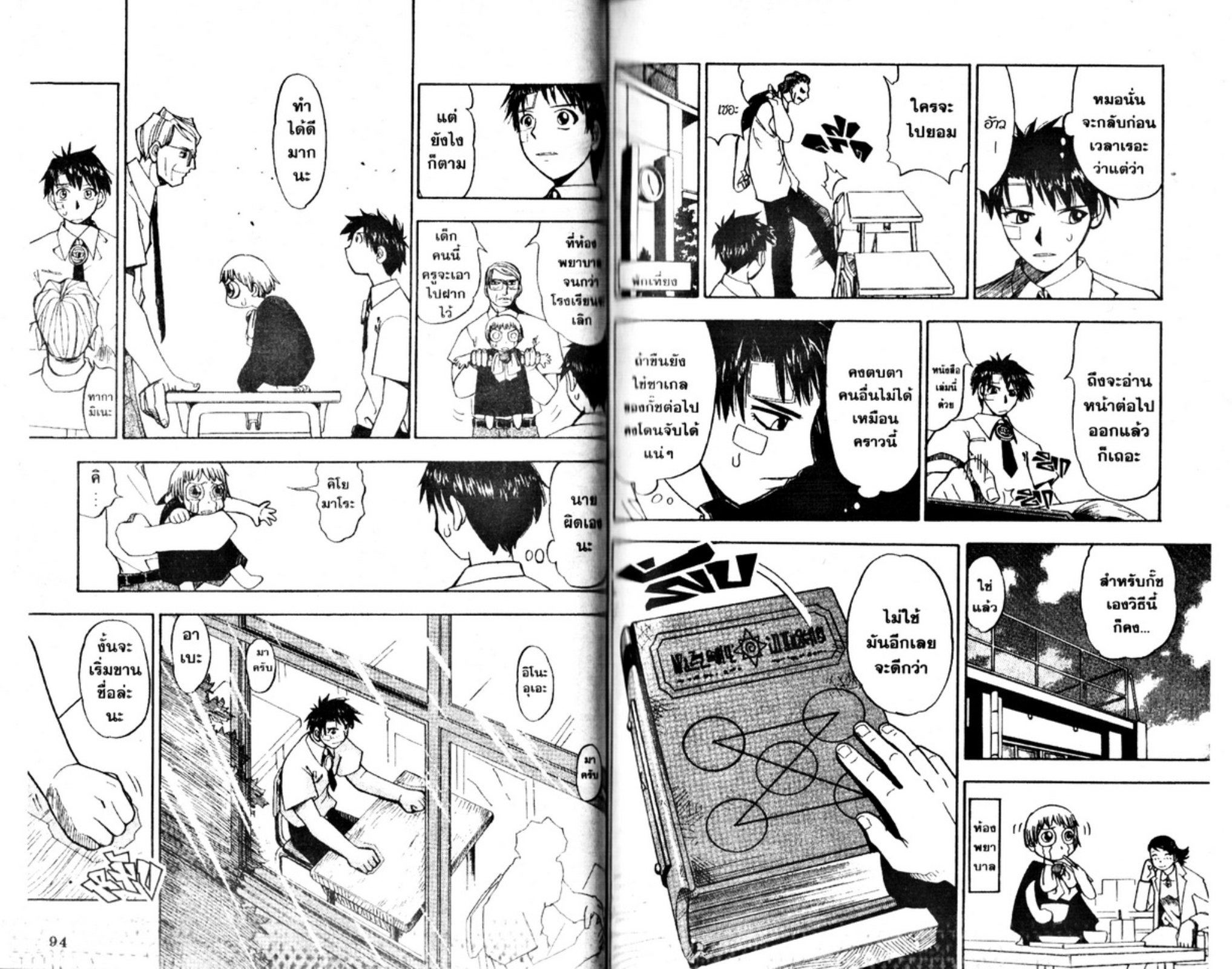 à¸à¸±à¸Šà¹€à¸šà¸¥