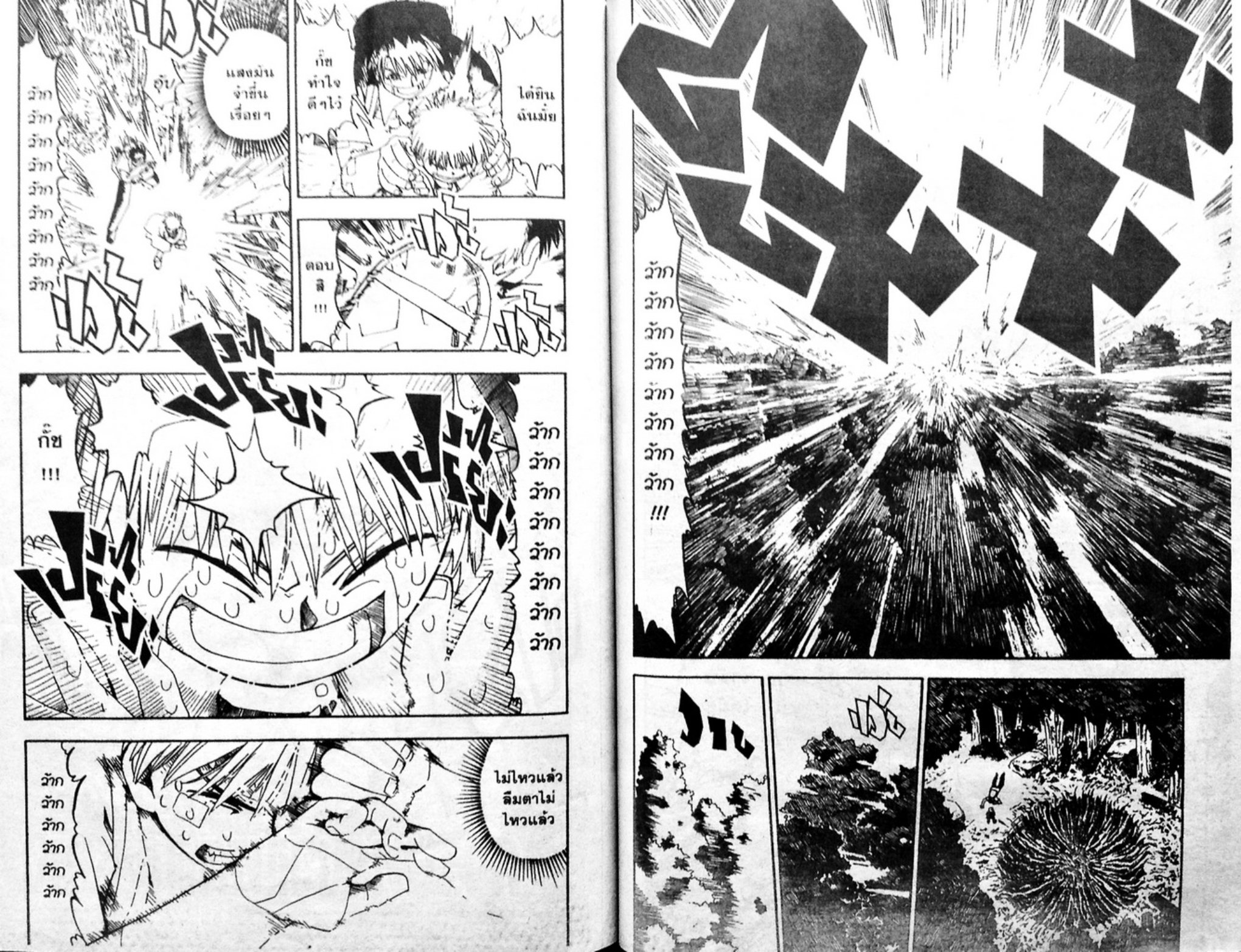 à¸à¸±à¸Šà¹€à¸šà¸¥