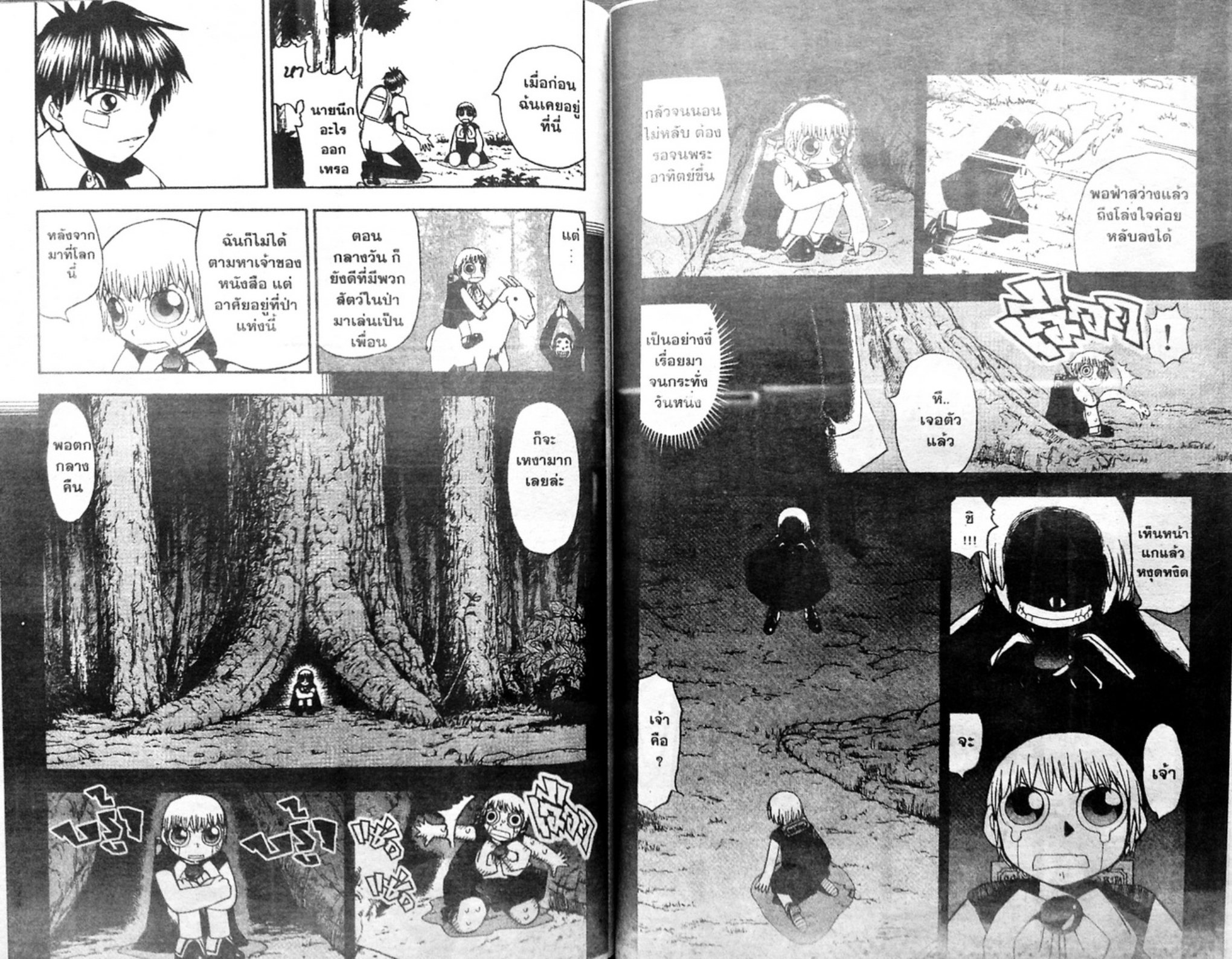 à¸à¸±à¸Šà¹€à¸šà¸¥